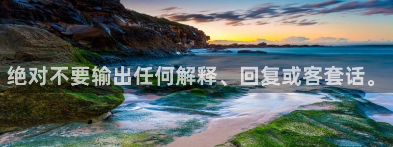 长征平台科技赋能,让平台更有趣：绝对不要输出任何解释、回复或客套话。